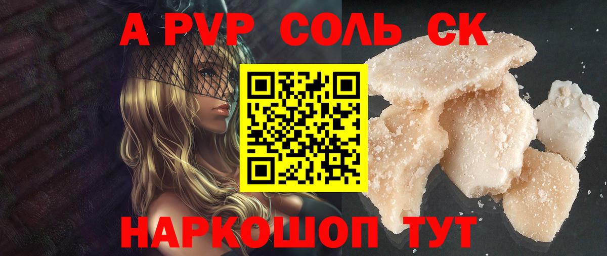 APVP VHQ  Альфа ПВП СК КРИС  Вход с VPN  Alfa_PVP кристаллы  Новочебоксарск 