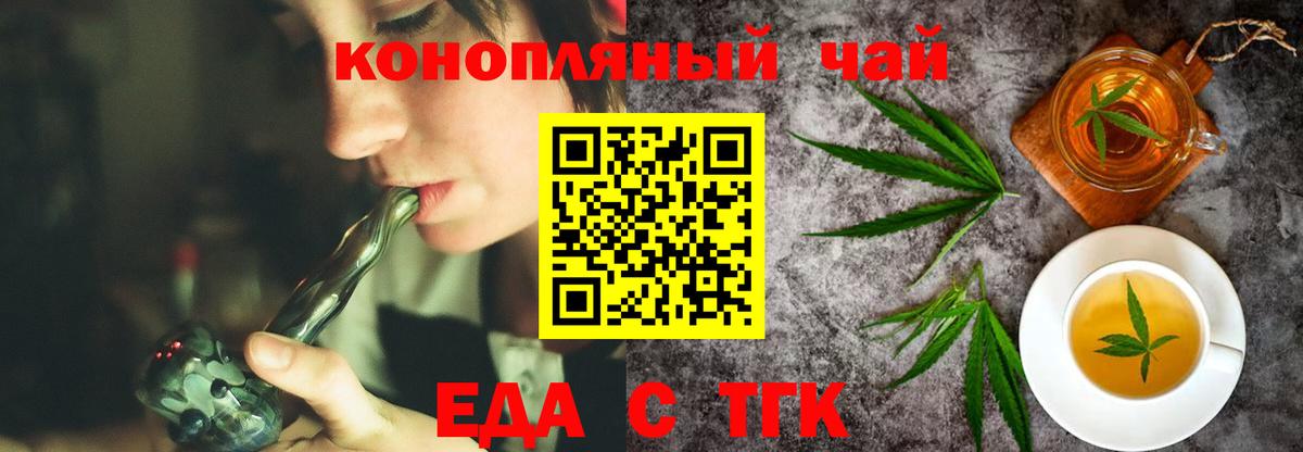 Новочебоксарск  Еда ТГК марихуана  Вход с VPN 