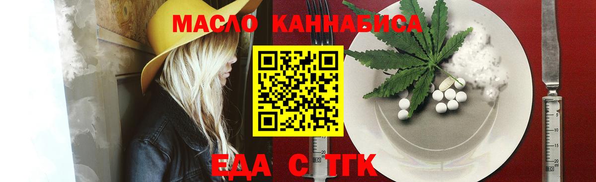 Cannafood конопля Новочебоксарск