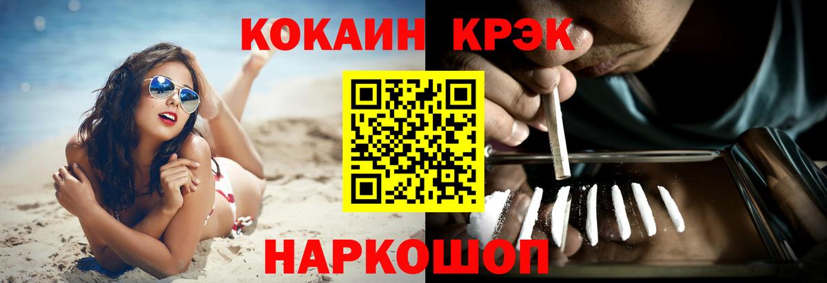 Новочебоксарск  COCAIN Колумбийский  Вход с VPN 