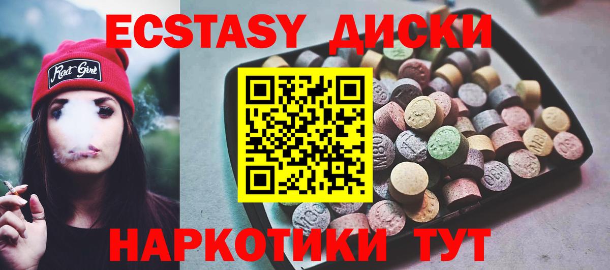 ЭКСТАЗИ  купить   Вход с VPN  Новочебоксарск  shop состав  Экстази louis Vuitton 