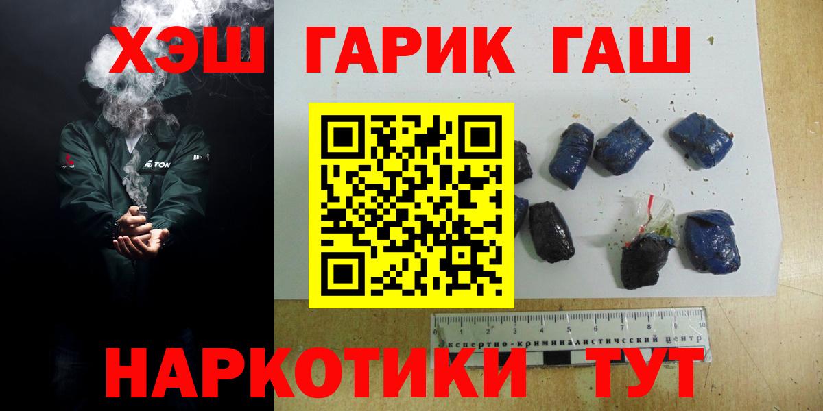 ГАШ hashish  Вход с VPN  Гашиш Cannabis  Новочебоксарск 