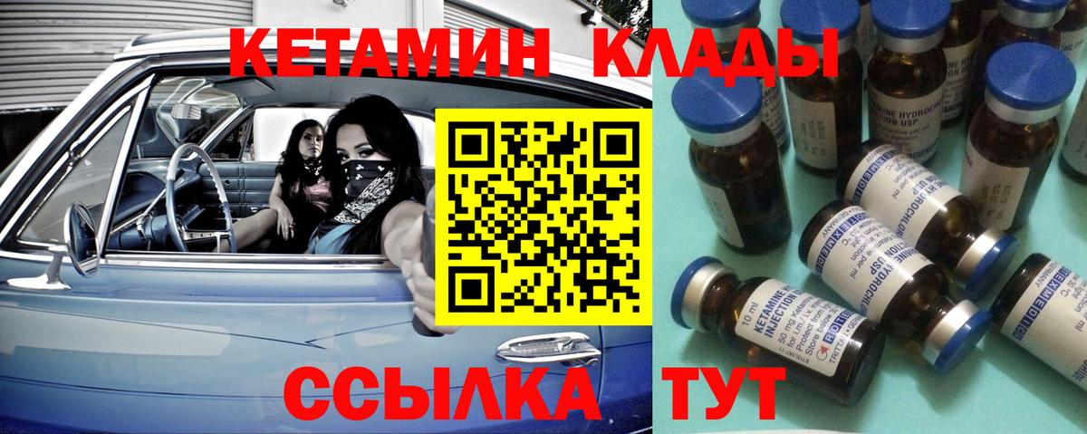 Новочебоксарск  Кетамин VHQ  Вход с VPN 