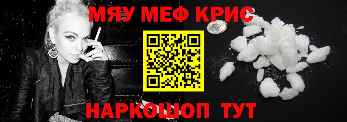 Меф mephedrone  Мефедрон кристаллы  Меф  Новочебоксарск  Вход с VPN 