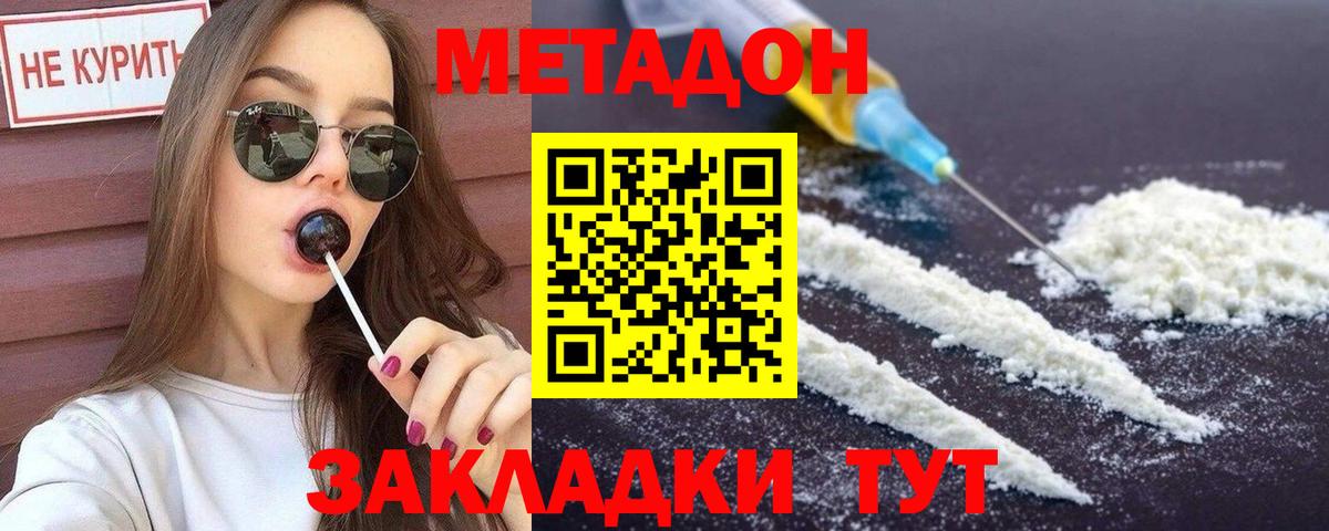 Метадон VHQ Новочебоксарск