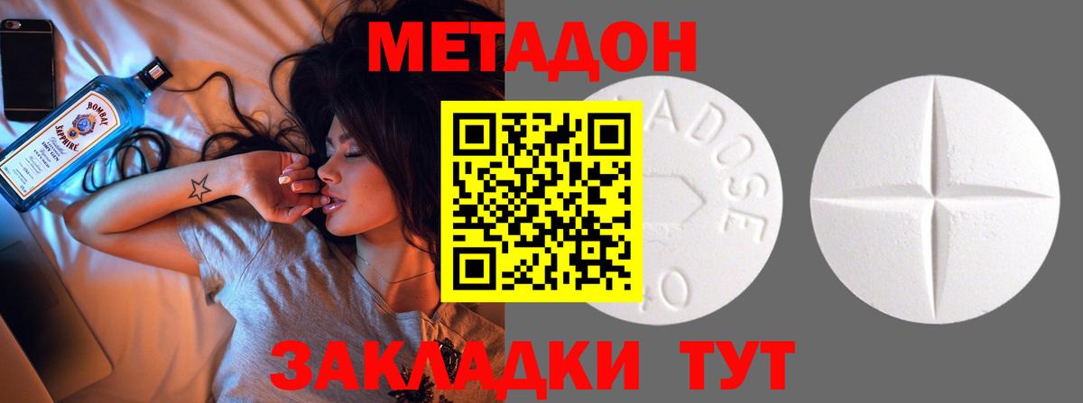 Метадон белоснежный  Вход с VPN  Новочебоксарск  Метадон кристалл 