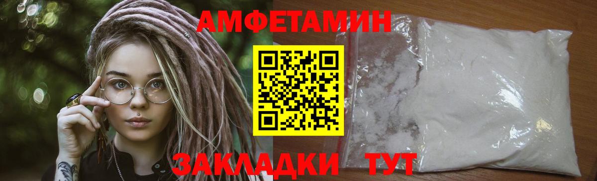 МЕТАМФЕТАМИН мет  Вход с VPN  Новочебоксарск 