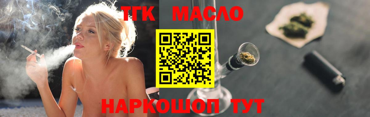 Дистиллят ТГК концентрат  Вход с VPN  Новочебоксарск 
